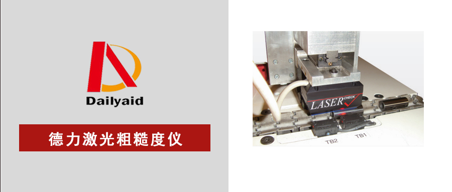 1秒精準(zhǔn)測(cè)粗糙度！可測(cè)“運(yùn)動(dòng)中”零件的激光粗糙度儀來(lái)了！